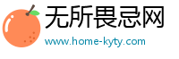 无所畏忌网